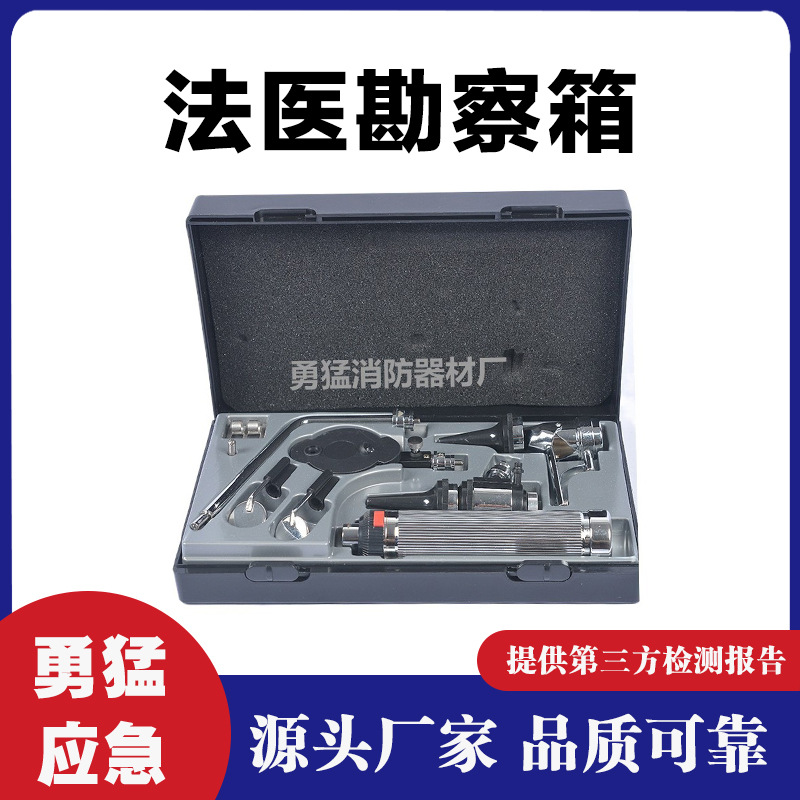 Коробка для вскрытия судебной экспертизы HSFY-4 биопсия коробка для вскрытия судебной экспертизы коробка для судебного расследования