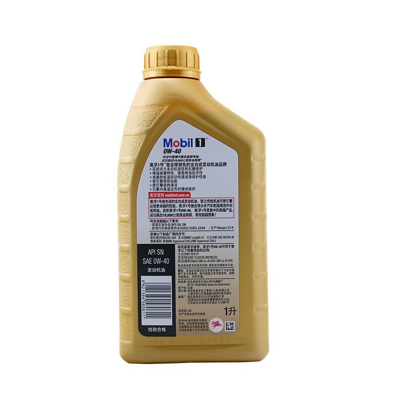 Jinmei Foo 1 0W-40 fully synthetic engine oil for Audi Volkswagen Buick Mobil 1 lubricating oil 1L