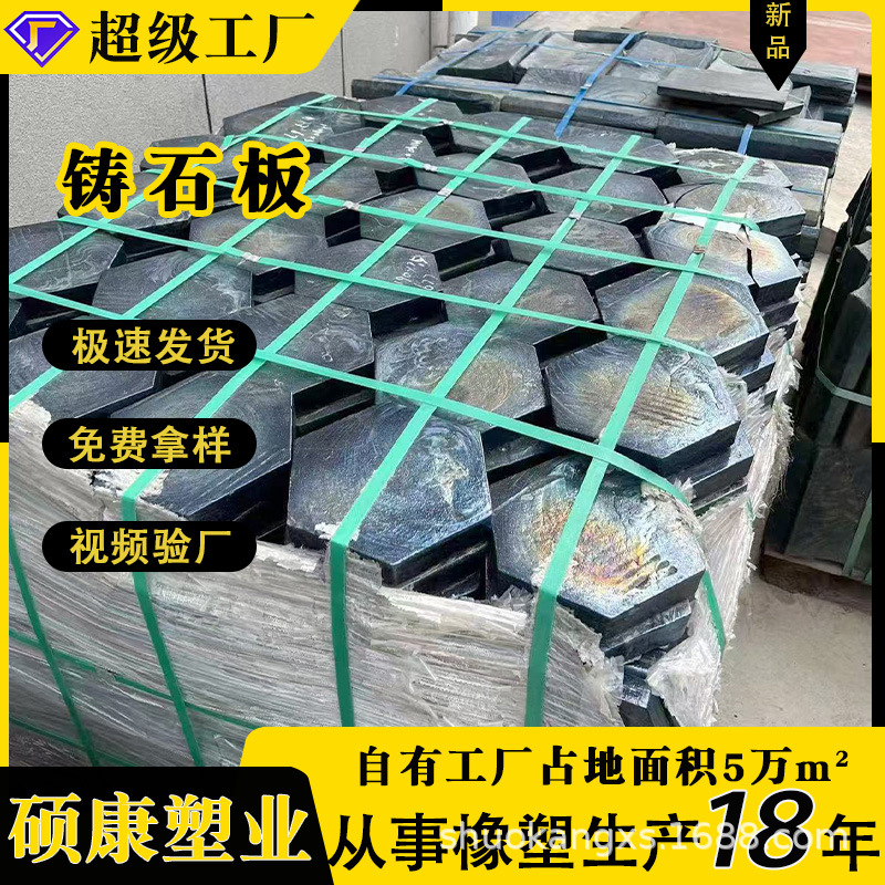 Basalt Diorite Wear-Resistant Cast Stone Plate Chute Coal Unloading Ditch Slag Removal Machine Lining Plate Coal Silo Storage Bin Wear-Resistant and Anti-Corrosion