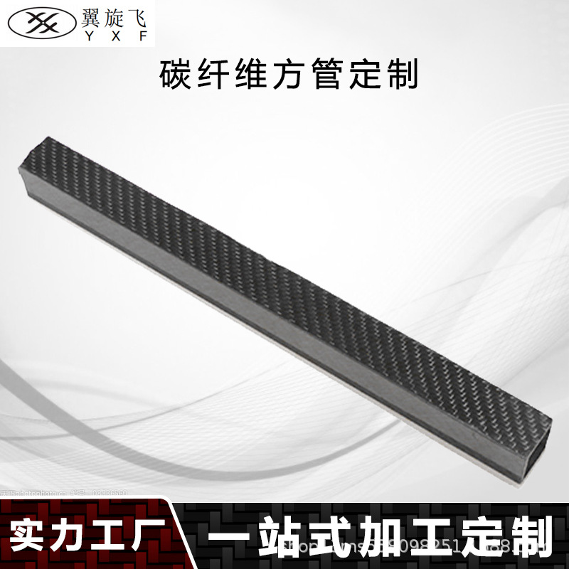 Производитель квадратных труб из углеродного волокна, 3K, однослойное формование, уменьшение веса, антидеформационный профиль, кастомизация