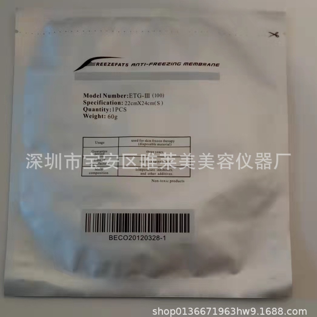 Thickened Frozen Film Borneol Antifreeze Film to Prevent Frostbite Freezing Force Protective Film Freezing Care Special Factory Outlet