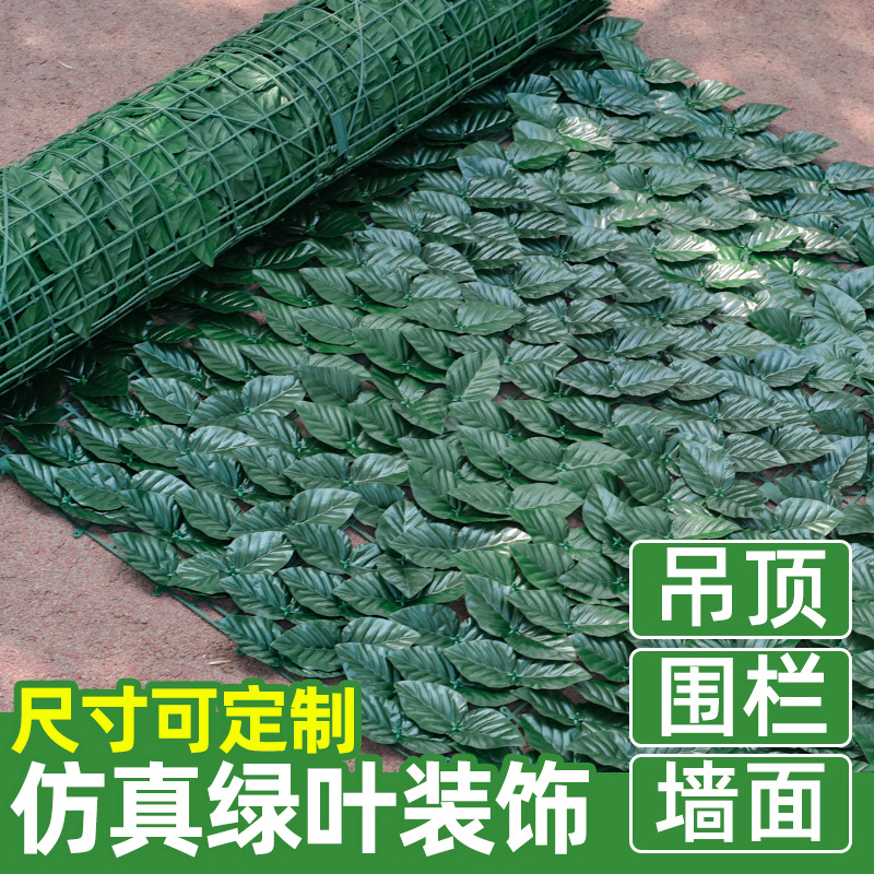 Искусственный забор листья подделка плющ забор для двора