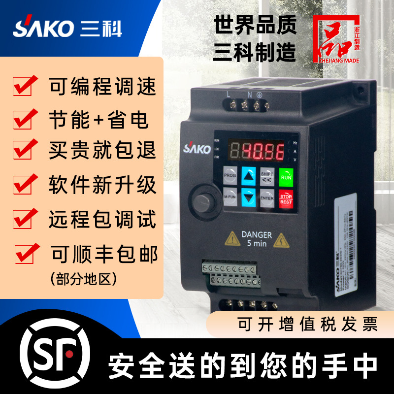 Sanke Inverter 0.75/1.5/2.2/4/5.5Kw Single-Phase 220V Three-Phase 380V Lightweight Motor Speed Regulator