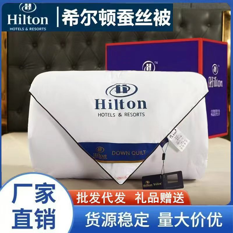 Шелковое одеяло Hilton из тутового, подарочная коробка, весеннее, осеннее, зимнее одеяло, оптовая продажа