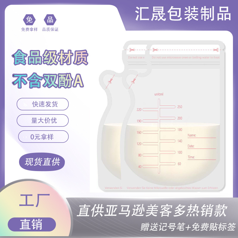 Поставка из Дунгуаня, розовый пакет для хранения грудного молока 250мл, специальной формы, 90, английская версия, в наличии