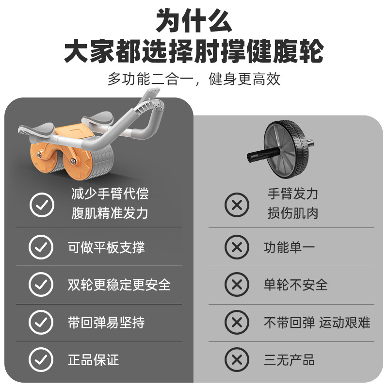 Weihua elbow support abdominal wheel home automatic rebound abdominal muscle wheel fitness equipment belly rolling machine tank wheel belly contracting artifact