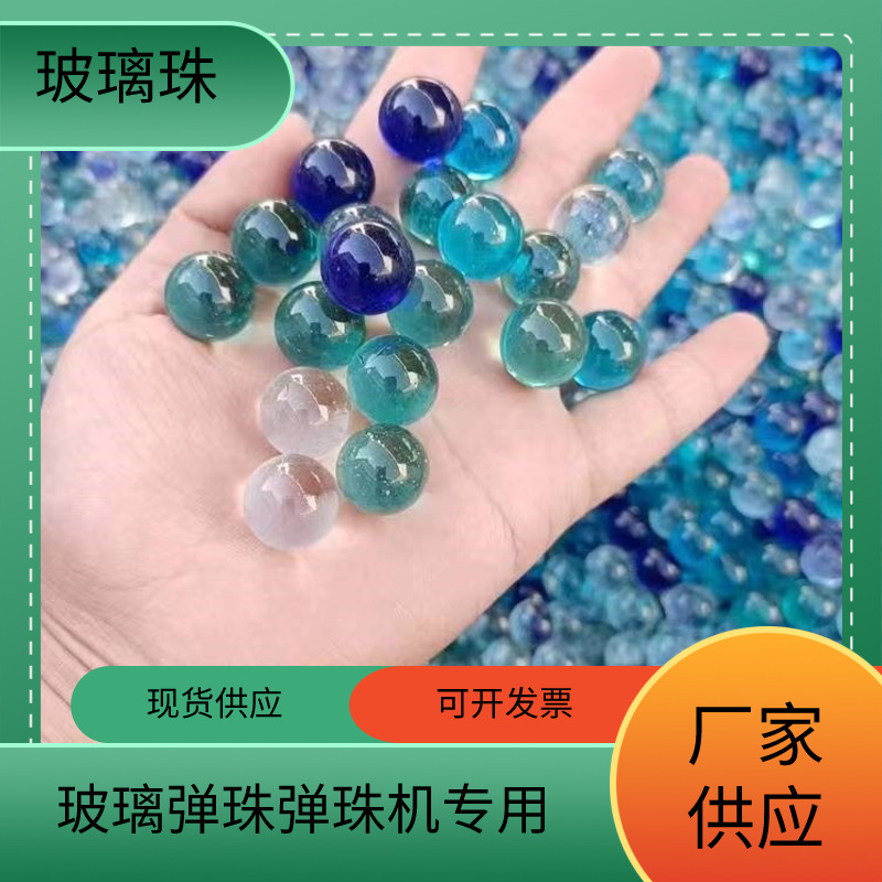 В наличии стеклянные бусины, стеклянные мраморчики 16мм, 14мм, многоцветные стеклянные бусины