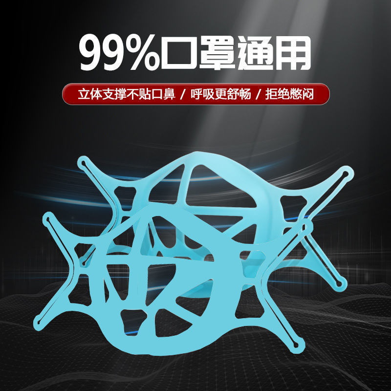 New disposable mask holder does not stick to the mouth and nose anti-stuffy breathable silicone TPE mask holder 3D mask holder