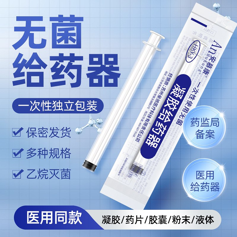 Sterile vaginal gel applicator disposable gynecological anus upper tube female private parts upper medicine booster
