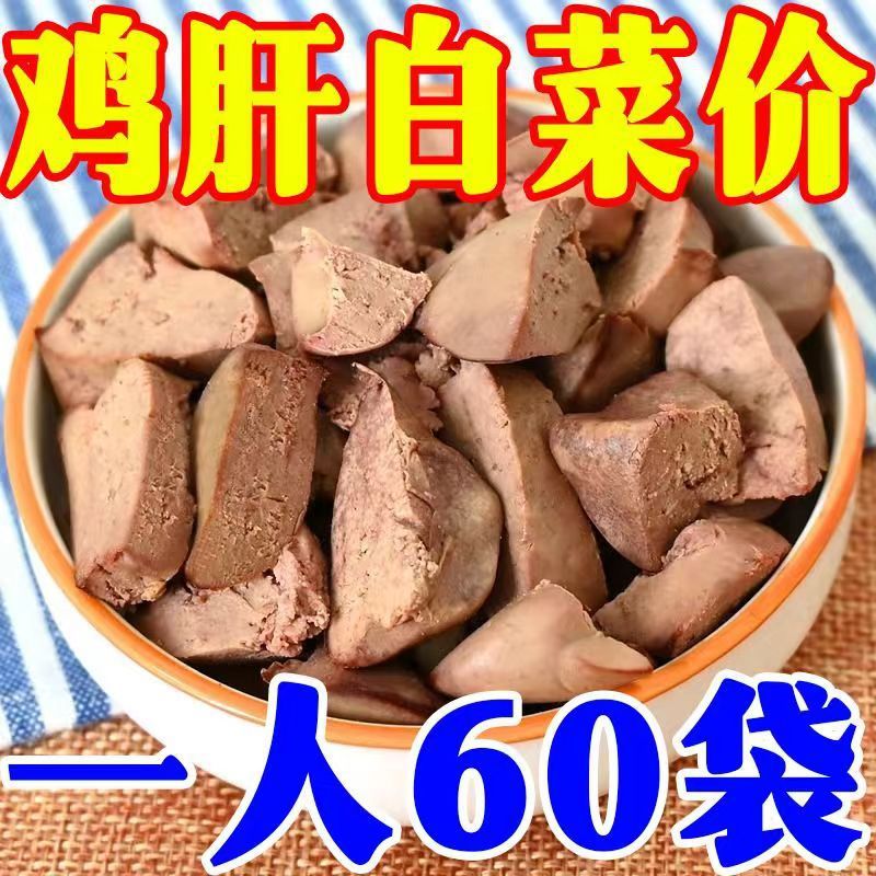 Steamed Chicken Liver Pet Snacks for Cats and Dogs, Vacuum Packed, Ready-To-Eat, Universal Dog Snacks for Cats and Dogs