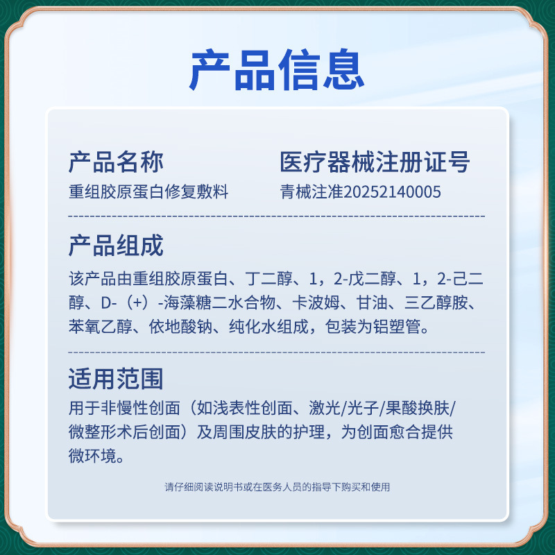 Restructured Collagen Repair Dressing Source Manufacturer Skin Care Medical Art Recovery Ointment Cold Compress Gel