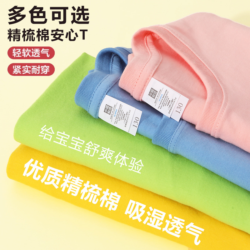 Heavy Combed Cotton Children's T-shirt 13 Color Round Neck Solid Color Top Loose Comfortable Kindergarten Class Clothes Children's Short Sleeve