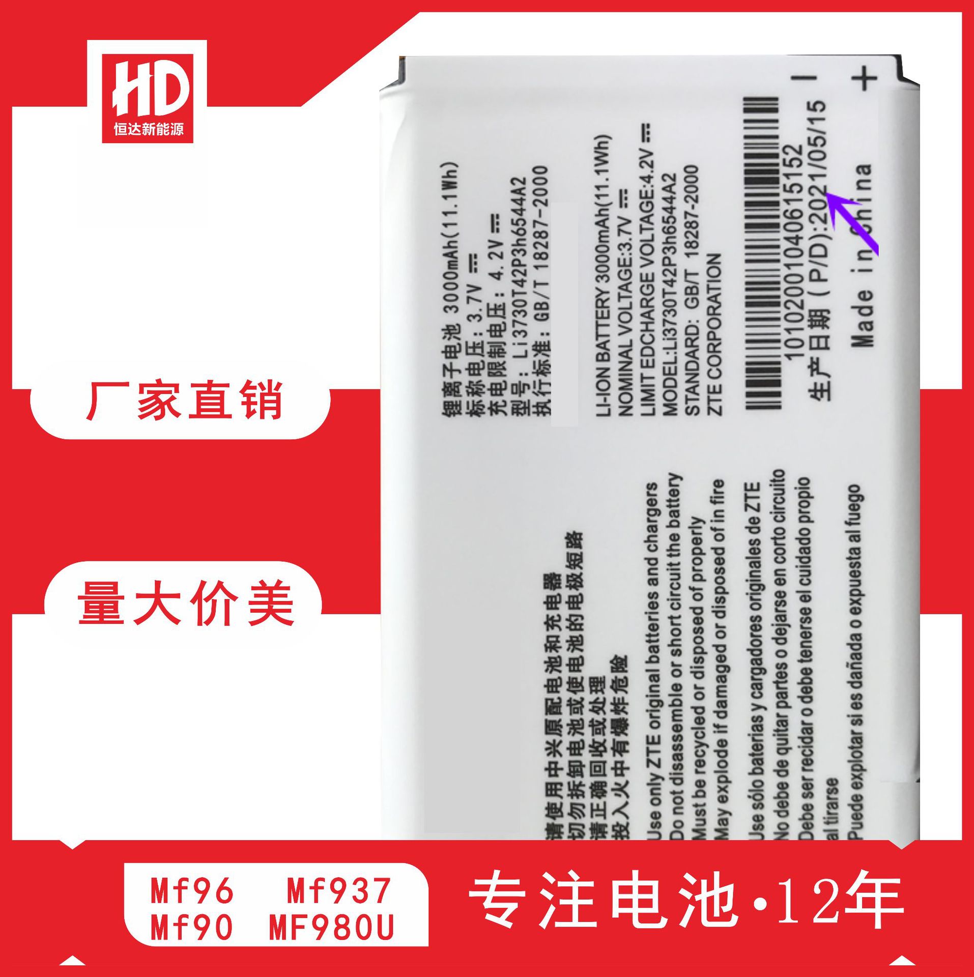 Li3723T42P3h704572 for ZTE MF90 MF96 MF980U router battery manufacturers wholesale