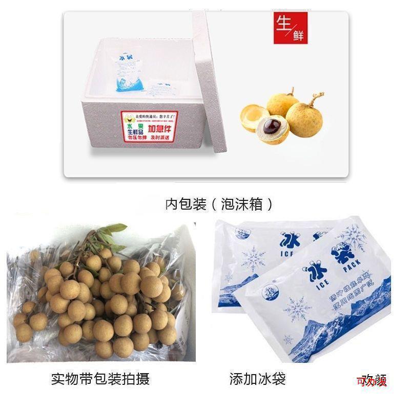 Freshly Picked Wholesale Fruits, Fresh Seasonal Longan, Fresh Fruits for Pregnant Women, Fresh Longan