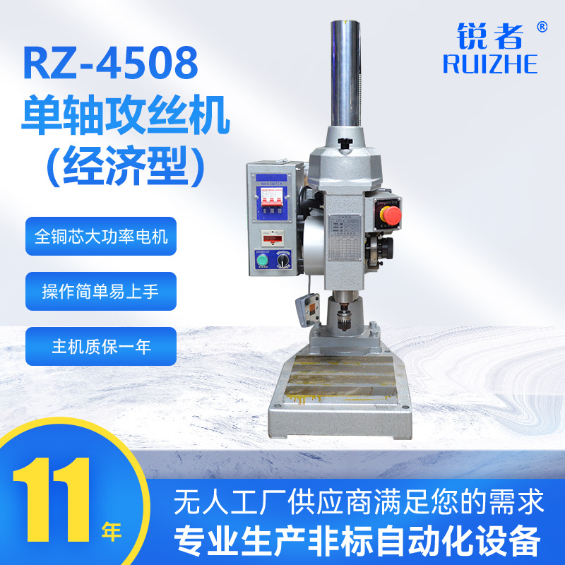 Single-axis tapping machine supply gear type tooth distance porous automatic tapping machine economical single-machine small drilling machine