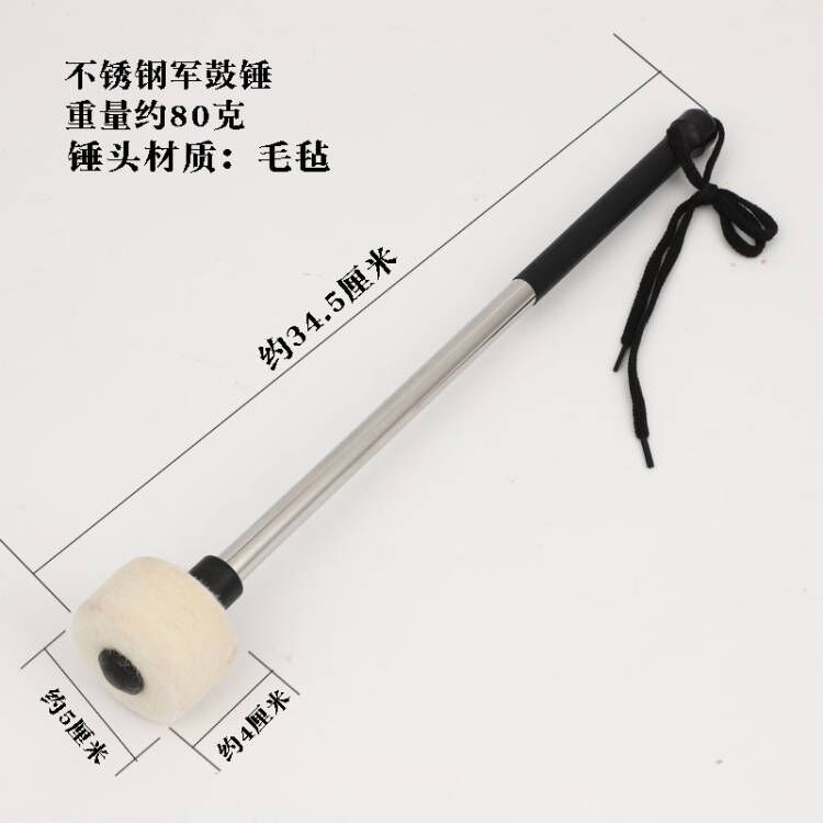 Stainless Steel Military Drum Bars Drum Bars Wool Felt Drumstick Marching Band Tennis Hammer Percussion Instrument Accessories