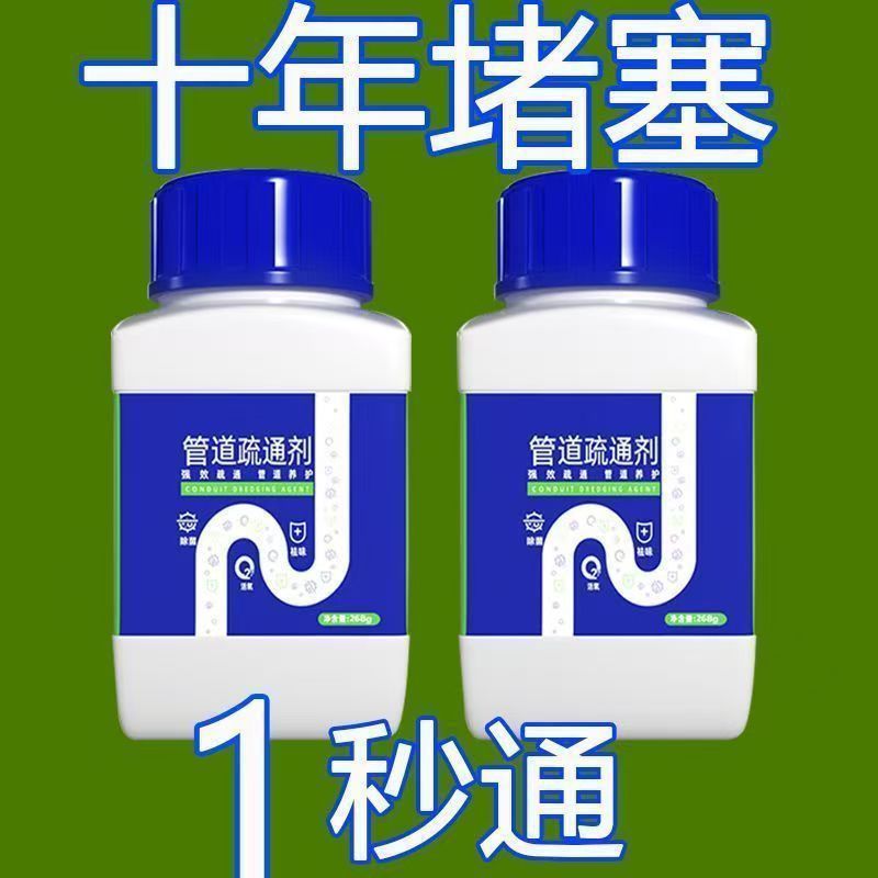 Pipe Unblocking Agent Powerfully Dissolves Kitchen Toilet Blockage, Floor Drain Deodorizer, Sewer Unblocking Artifact, Powerful Unblocking Agent
