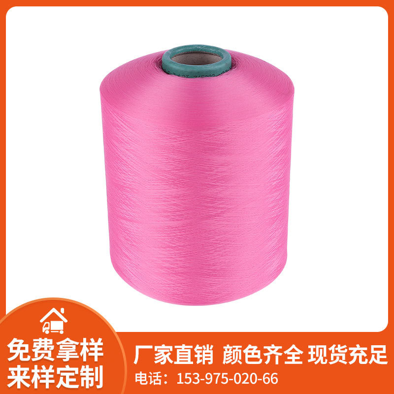 Dty Tinted Silk Source Manufacturer Direct Sales Low Elastic Silk 150D 300D Spot Supply Polyester Low Elastic Silk