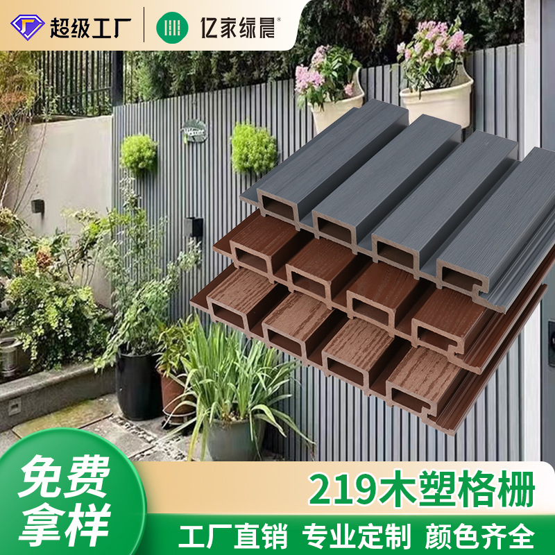 Наружная панель WPC, влагостойкая панель для двора, потолок из древесного пластика