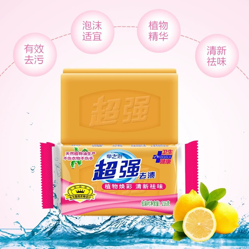 Genuine goods super strong laundry soap soap combination pack 12 yuan 216g transparent soap decontamination household affordable full box wholesale