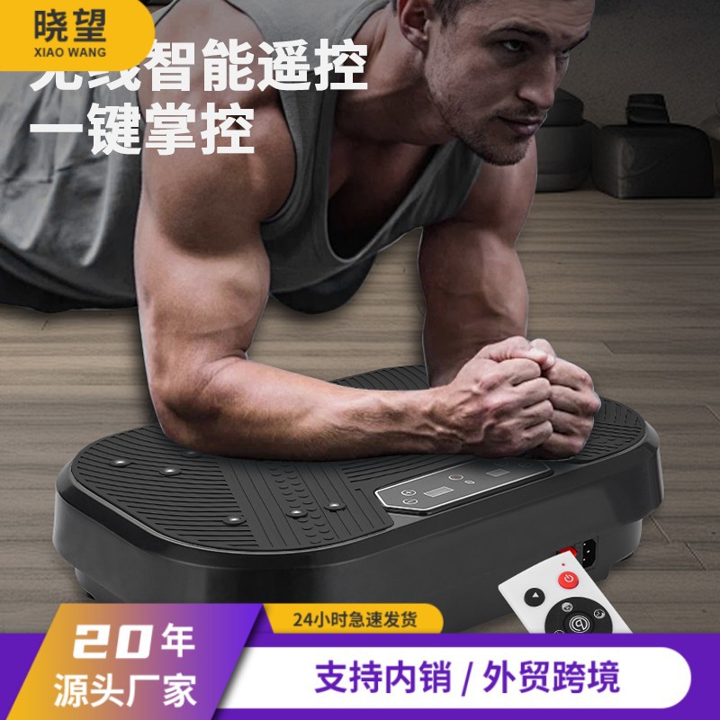 Кросс-бордерная машина для встряхивания жира, домашняя шейкер-машина для формирования тела, спортивное оборудование для сжигания жира