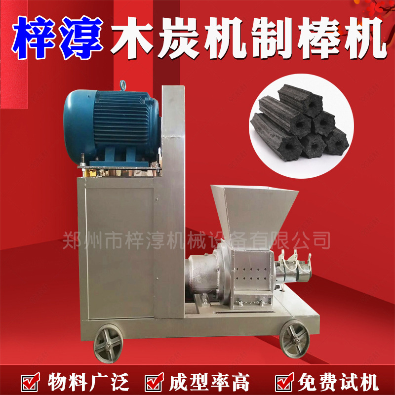 Charcoal Stick Making Machine, Charcoal Production Equipment, Barbecue Charcoal Machine, Charcoal Production Line, Small Smokeless Charcoal Manufacturing Machine
