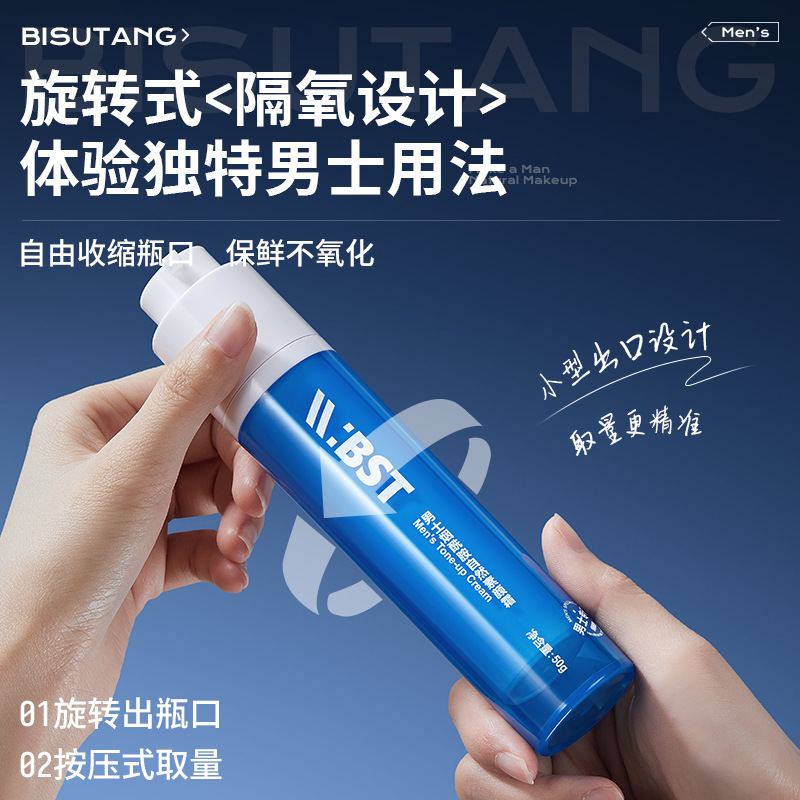 Bisutang Men's Niacinamide Natural Cream 50g Naturally Brightens Skin Refreshing and Non-Greasy Factory Direct Sales and Delivery