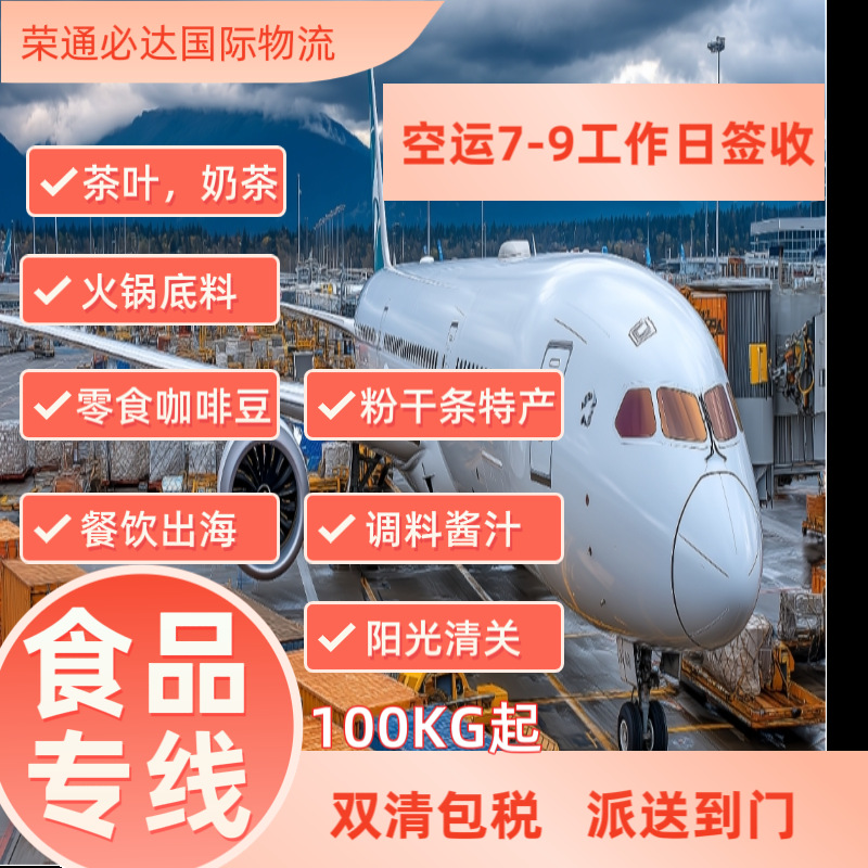 Канадская еда воздушная грузоперевозка международная экспресс-логистика двойная очистка с учетом налогов доставка от двери до двери доставка мебели за границу