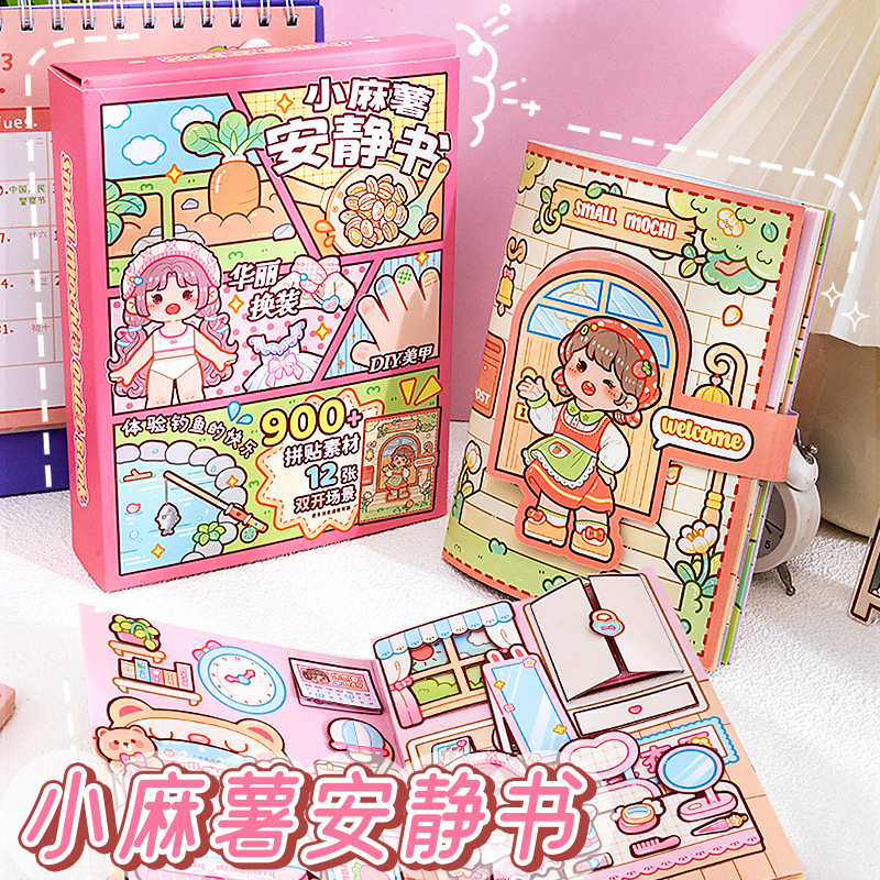 Новая Тихая книга Маленький картофель Наклейки для дома Без вырезов Игровая развлекательная трехмерная книжка Ручная работа DIY