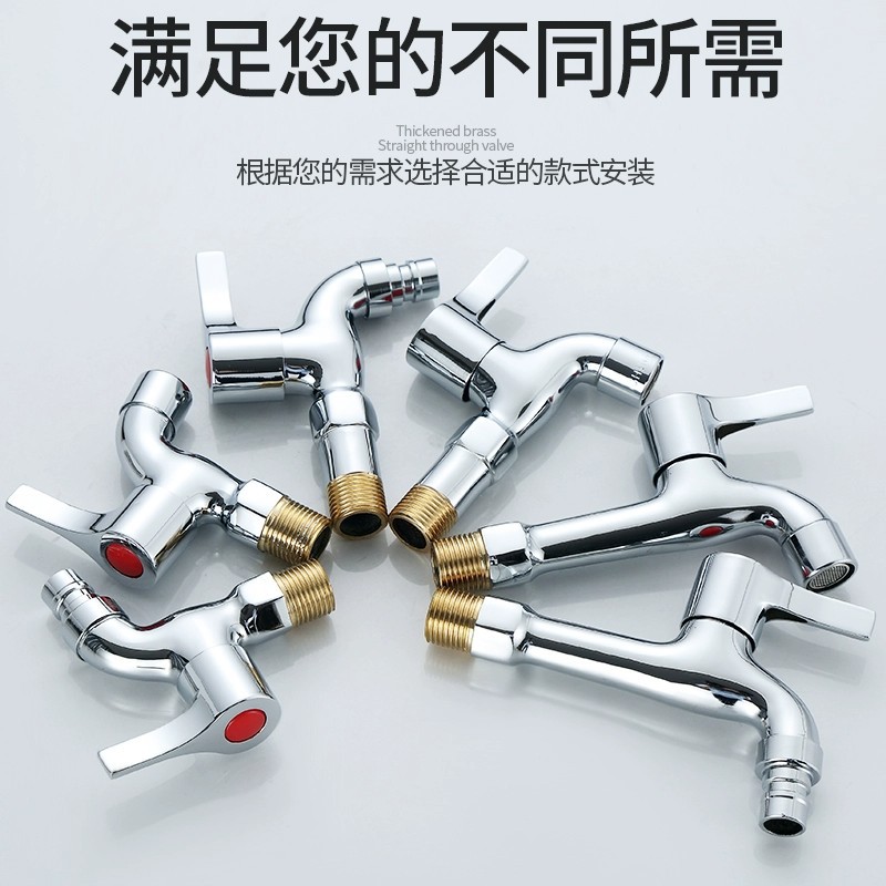Copper washing machine faucet single Cold 4 points dedicated quick opening lengthened mop pool water nozzle connector household faucet