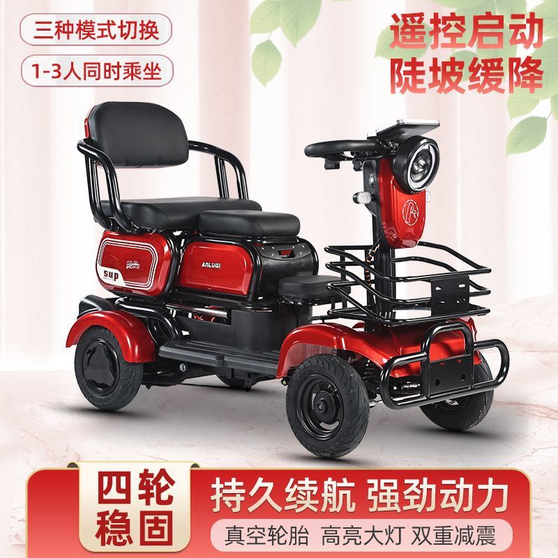 Новый электрический четырехколесный скутер для пожилых, домашний, для забирания детей, аккумуляторный автомобиль для пожилых