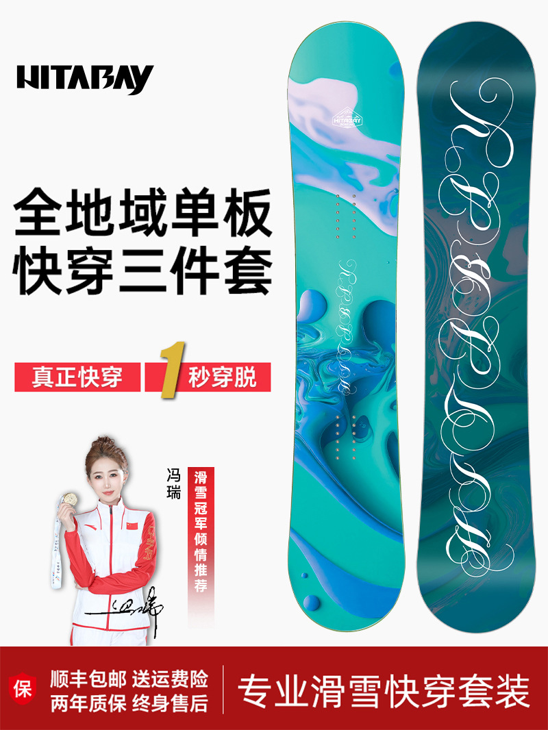 Венец для сноуборда для взрослых, плоский цветочный универсальный сноуборд для мужчин и женщин, начинающих, профессиональная оптовая продажа от завода