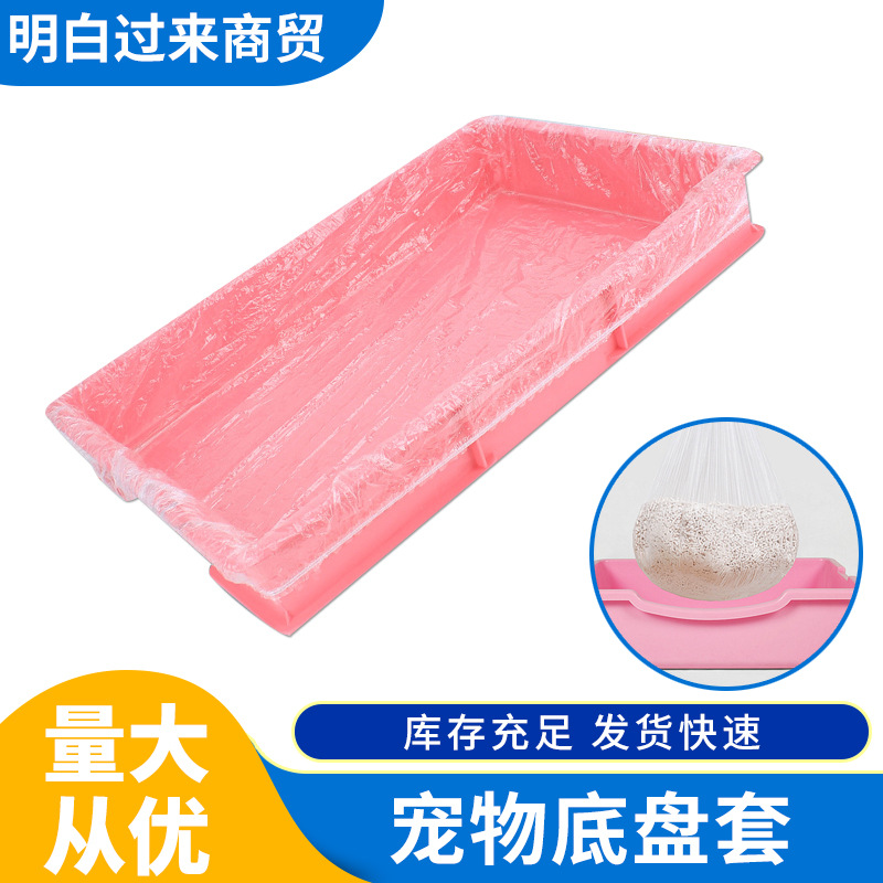 Пленка для кроличьей клетки толстая одноразовая пластиковая пленка поддон для туалета для кроликов эластичная