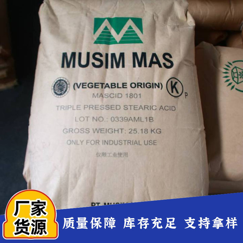 Stearic acid supply Indonesia green treasure spring gold original 1801 plastic plasticizer lubricant octadecanoic acid