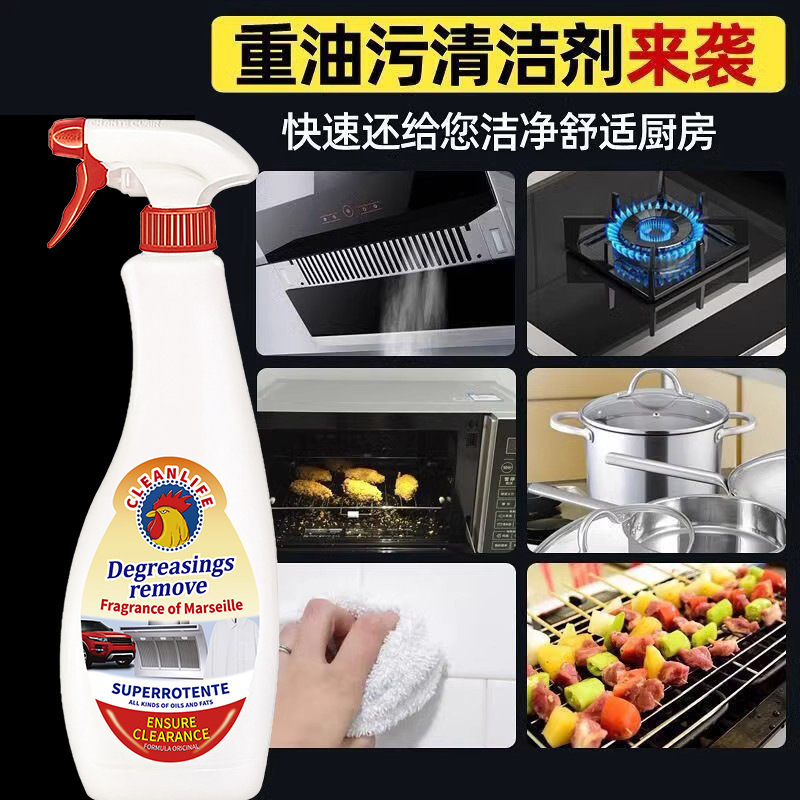 Imported formula big cock multifunctional oil stain cleaner kitchen stove dedicated to remove heavy oil artifact range hood