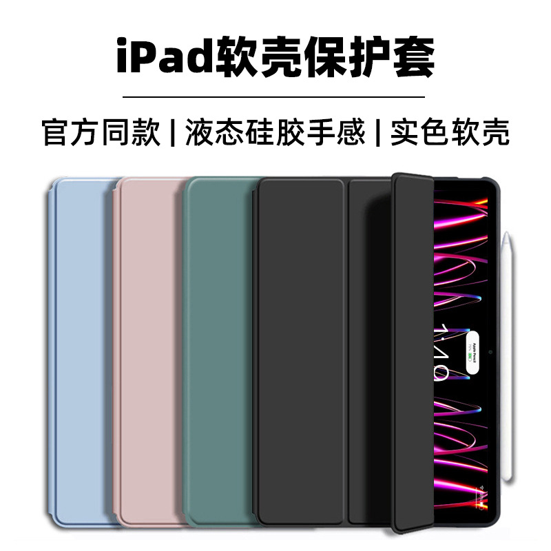 Подходит для мягкого защитного чехла для iPad 11 дюймов