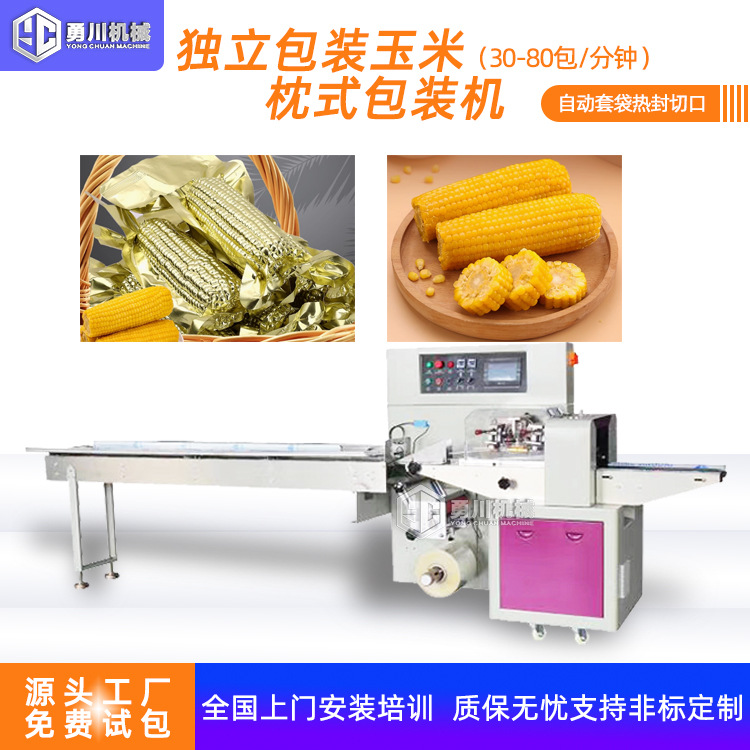 Автоматическая упаковочная машина для овощей, многофункциональная упаковка