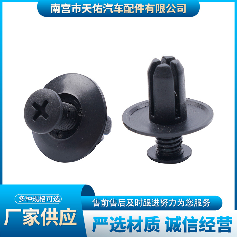 Car Universal 8m Expansion Screw Through-Nail Buckle Fender Fender Bumper Trunk Fixed Truck