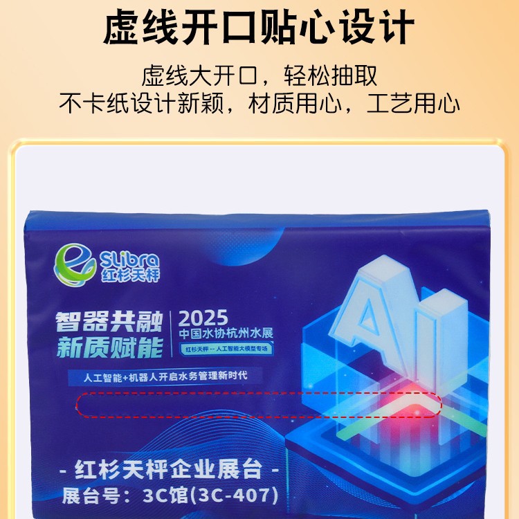 Product Launch Customized Logo Soft Pack Tissue Paper E-Commerce Promotion Exhibition Investment Soft Pack Advertising Tissue Customization