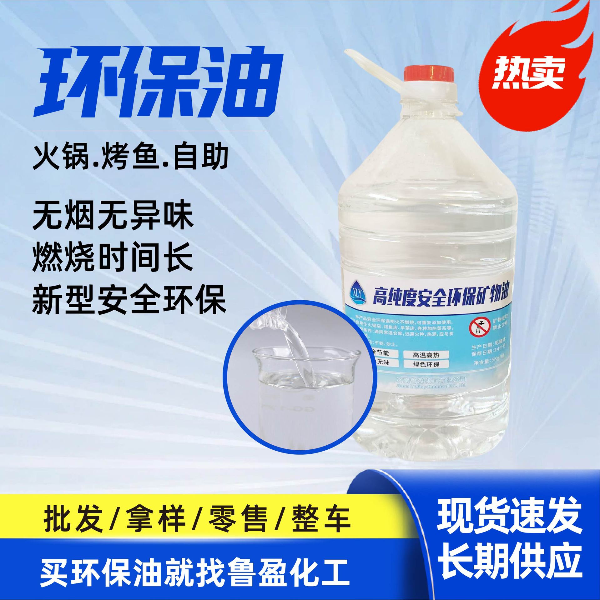 Минеральное масло, производитель из Шаньдун, высококонцентрированное, огнеупорное, для отелей, маленький горячий котел, экологически чистое масло в коробке