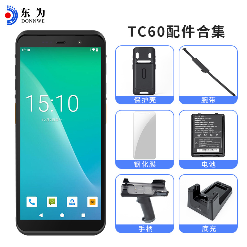 Dongwei TC60, Android, мобильный PDA, ручной терминал, аксессуары, беспроводная инвентаризационная машина, закаленное стекло