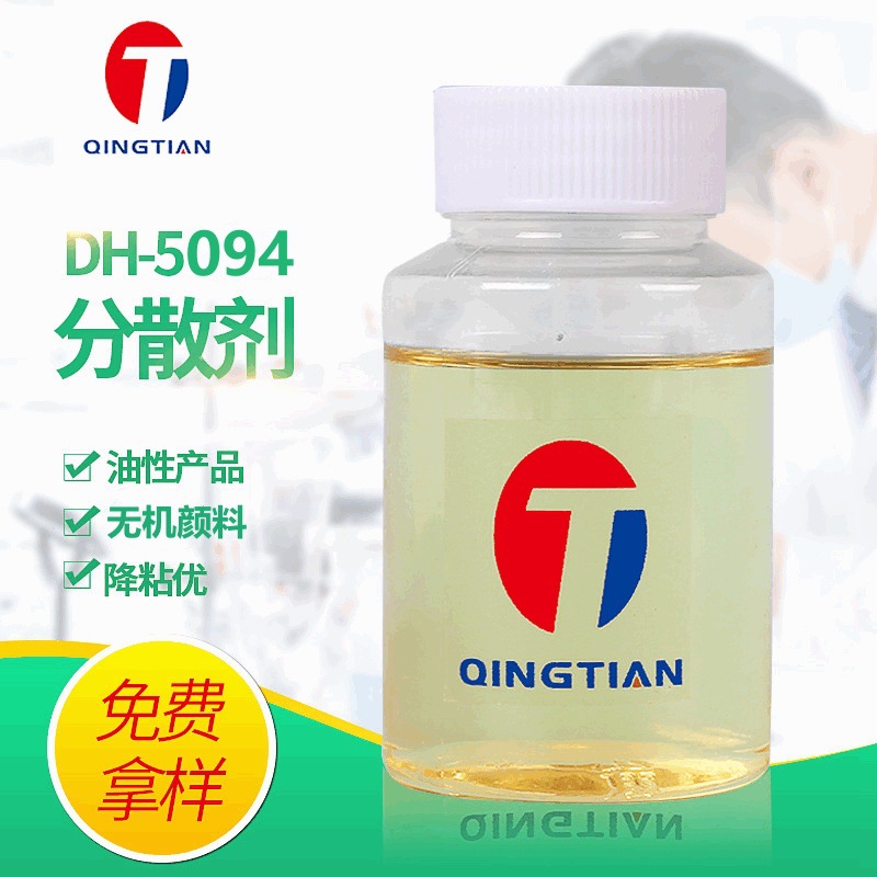 Матирующий порошок диспергатор DH-5094 диспергатор для порошка кремнезема дисперсия неорганических пигментов