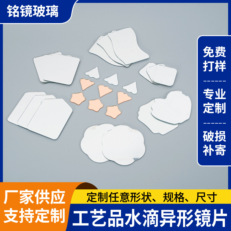 Косметическое зеркало с особыми линзами в форме капли воды оптом, обработка стеклянных линз