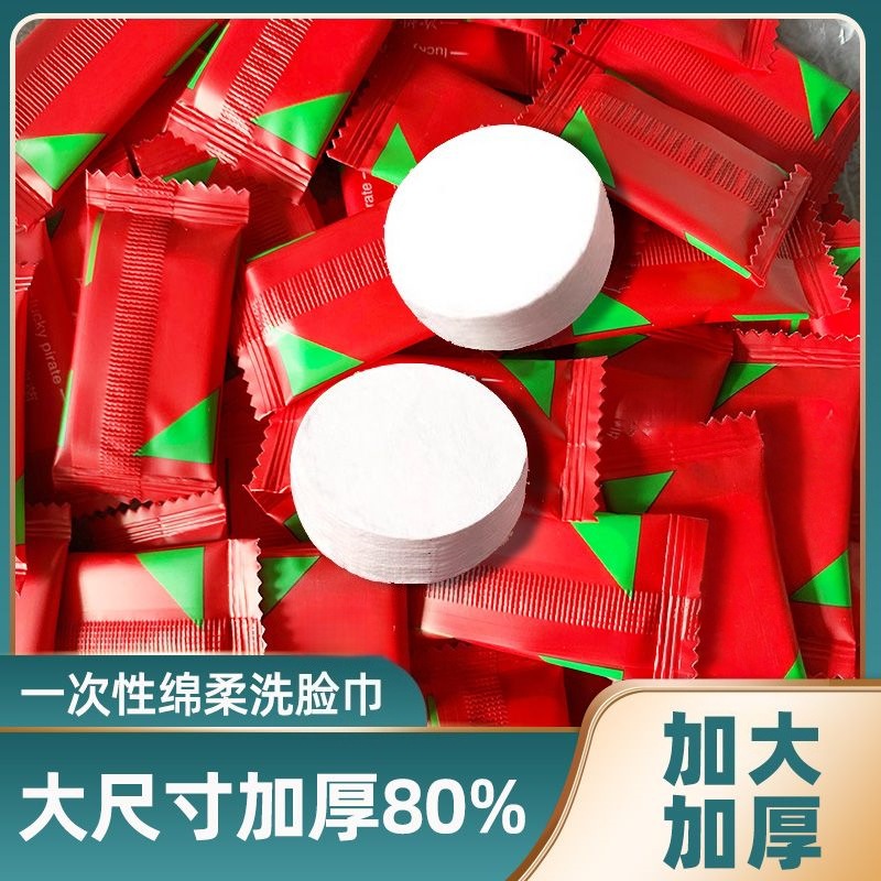 Сжатое полотенце, дорожный набор, одноразовое, для умывания, женское, утолщенное, портативное