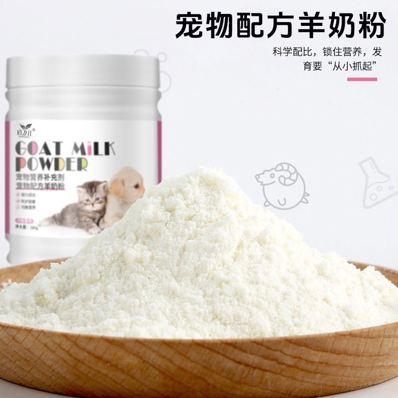 Pet Goat Milk Powder 280g Dog Nutritional Supplement Universal Goat Milk Powder for Dogs and Cats Whole Period Pet Health Products Wholesale