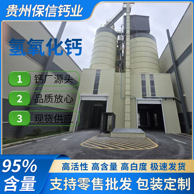 High-Content Dioxide Powder for Weakly Alkaline Dehumidification Tower, Special Calcium Dehumidification Powder for Guizhou Sandu County Manufacturer