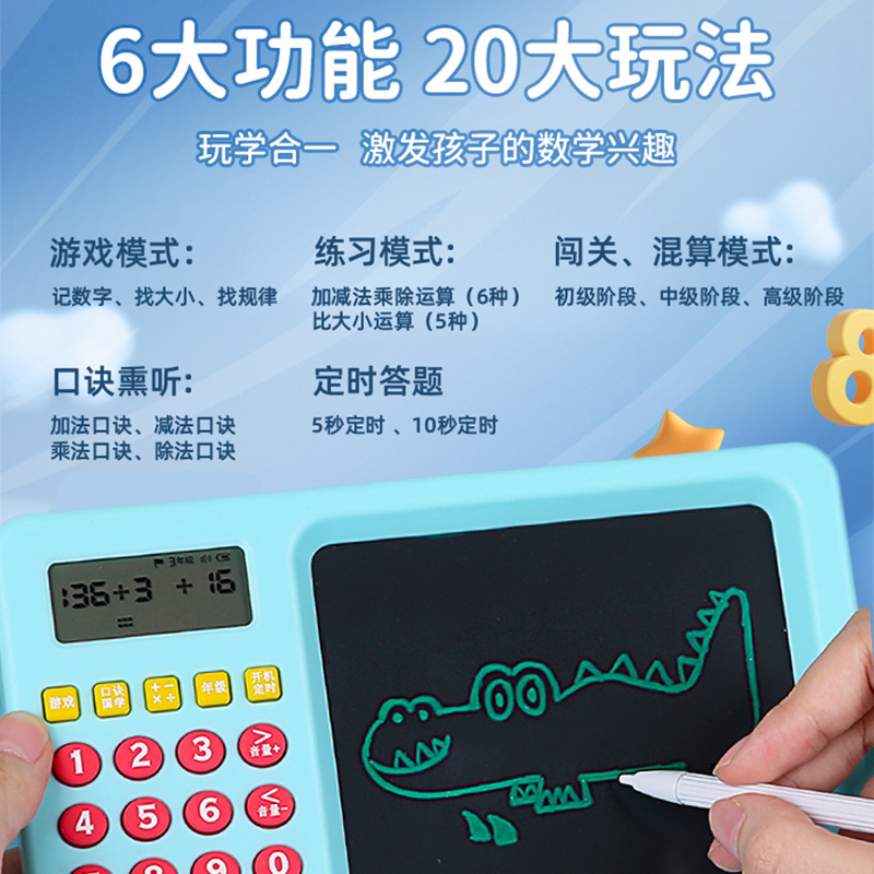 Oral calculation training machine children's automatic problem-solving mathematics treasure oral calculation treasure liquid crystal writing board drawing board primary school