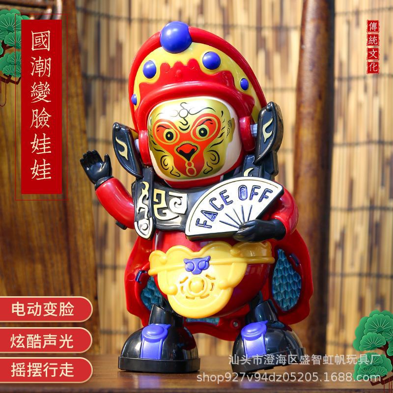 Trembling with Electric Dancing Sichuan Opera Face-changing Doll Music Walking Beijing Opera Facial Mask Children Doll Robot