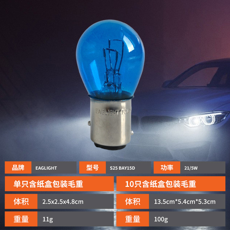 Direct Supply from the Source Manufacturer P21/5W 1157/1034 Motorcycle Turn Signal Light Car Brake Light 6V12V24V