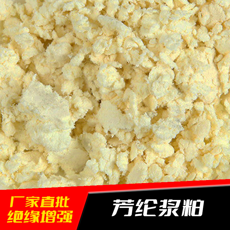 Аромидная пульпа фрикционная уплотнительная материал специальное аромидное волокно для тормозных колодок высокая температура устойчивость легкая дисперсия износостойкость